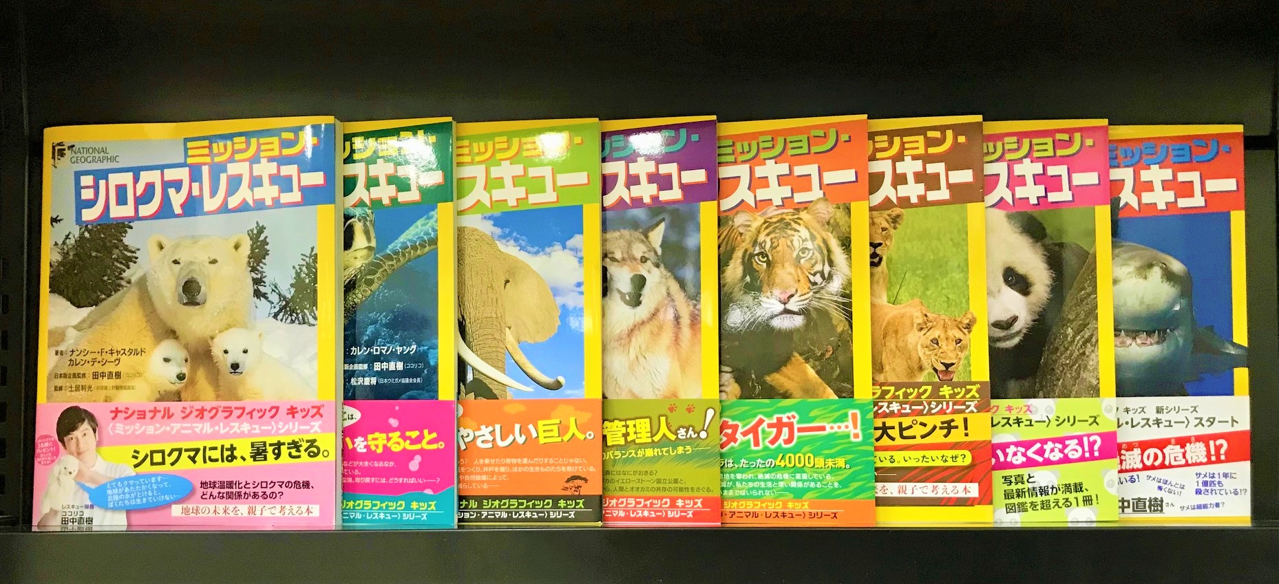 こどもむけ〉オススメの本（ほん） | 長野県地球温暖化防止推進センター